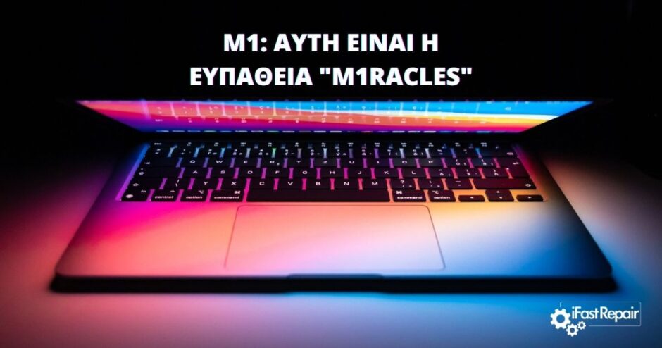 Apple M1 Chip Ανακαλύφθηκε Πρόβλημα Ασφάλειας που δε Διορθώνεται
