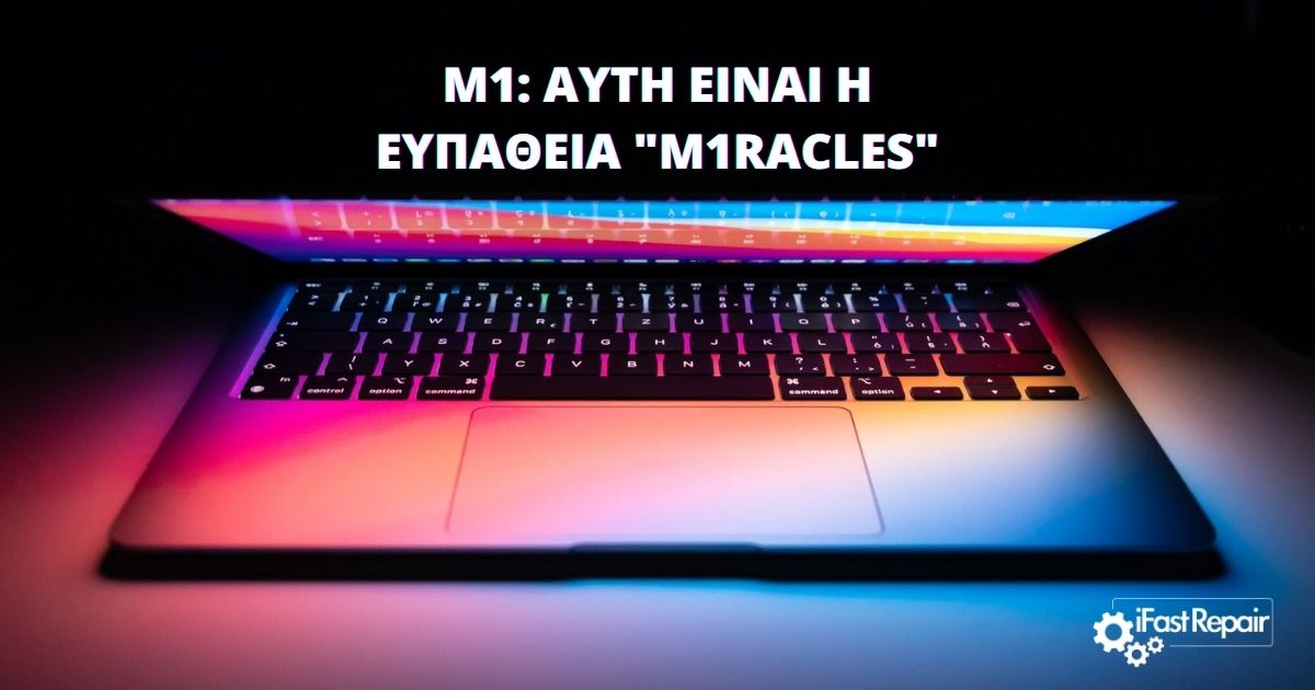 Apple M1 Chip Ανακαλύφθηκε Πρόβλημα Ασφάλειας που δε Διορθώνεται