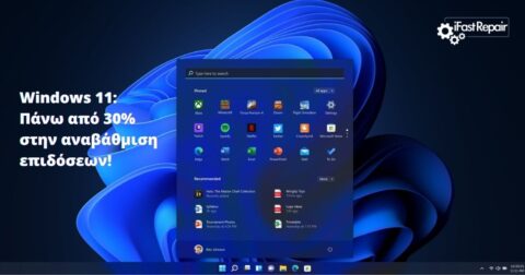Windows 11: Πάνω από 30% η αύξηση επιδόσεων για CPU/RAM! (ΒΙΝΤΕΟ)
