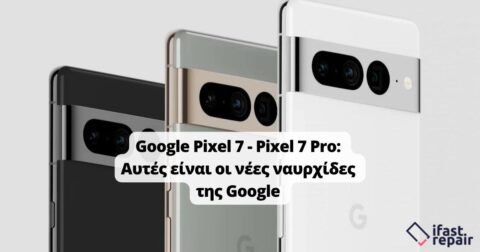 Google Pixel 7 -Pixel 7 Pro: Έρχονται με κορυφαία κάμερα και επεξεργαστή!